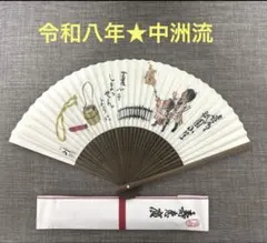 2026年最新】博多祇園山笠 扇子の人気アイテム - メルカリ