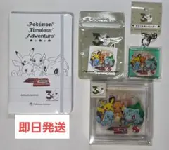 Pokémon Timeless Adventure グッズ 4点セット
