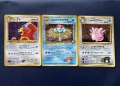 ポケモンカード 旧裏面 3枚セットのサムネイル