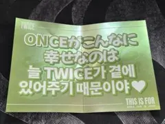 TWICE This is for 2日目 スローガン