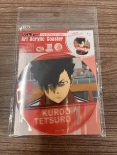 新品　ハイキュー!!　アートアクリルコースター　黒尾鉄朗