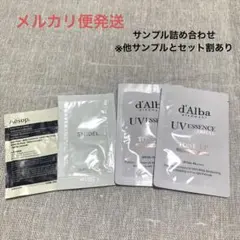 サンプル詰め合わせ② 4点セット