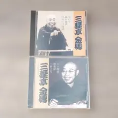 2026年最新】三遊亭 cdの人気アイテム - メルカリ