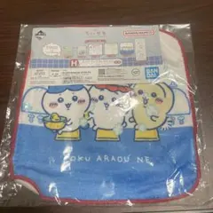 ちいかわ一番くじ　〜なんかほっこり　ちいかわの湯〜　H賞　タオル