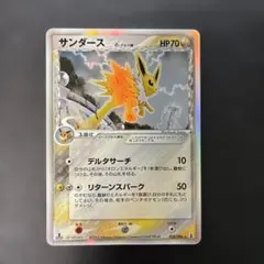 サンダース δ ☆ 拡張パック ホロンの研究塔 038/086 希少 アンリミ