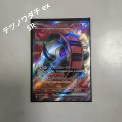 2025年最新】テツノワダチEX srの人気アイテム - メルカリ