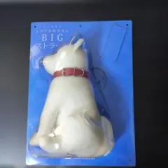 SoftBank しゃべるお父さんBIGストラップ2 ぬいぐるみ - メルカリ