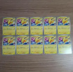 ポケモンカード ピカチュウ 10枚セット ジムプロモ - メルカリ