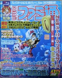 週刊ファミ通　９１２号