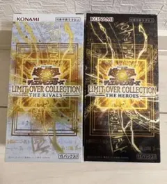遊戯王OCG LIMIT OVER COLLECTION THE 2BOXセット