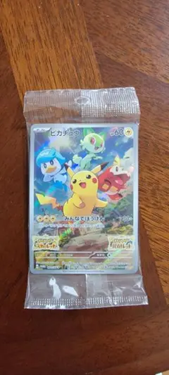 プロモピカチュウ みんなでぼうけん