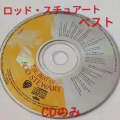 ロッド・スチュワート「The Best Of Rod Stewart」 CDのみ