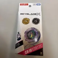 新品】ベイブレードX CX-18 ランダムブースター ブラキオウィップ