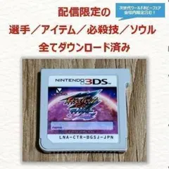 3DS イナズマイレブンGO ギャラクシー スーパーノヴァ