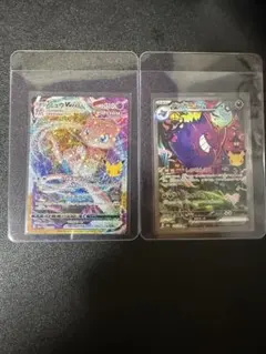 ミュウツーex ゲンガーex 2枚セット SAR 30th - メルカリ