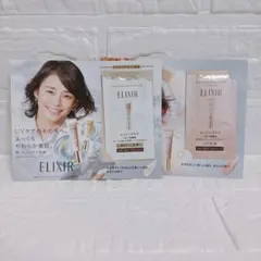 エリクシール サンプル 即購入OK