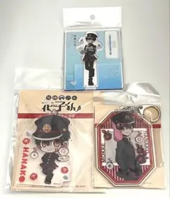 地縛少年花子くん まとめ売り 3点セット