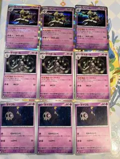 ヨノワール進化ライン