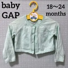 90cm カーディガン babyGAP 1歳 2歳