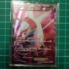 ラティアスEX SR BW8 ライデンナックル 053/051 - メルカリ