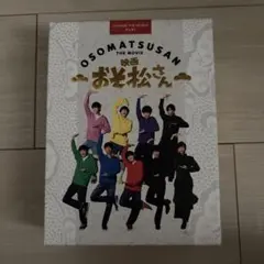 ⭐︎即日配送、お値段交渉可⭐︎ 映画 おそ松さん DVD スペシャル