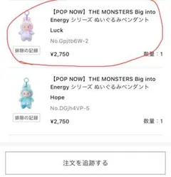 【新品未開封】Labubu Big into Energy LUCK 1ピース