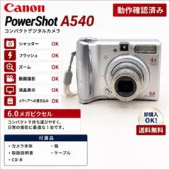 極美品】Canon PowerShot A590 IS 乾電池 - メルカリ