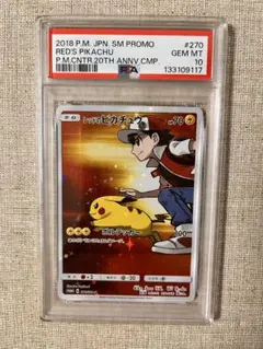 2025年最新】レッドのピカチュウpsa10の人気アイテム - メルカリ