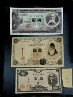【✨激レア✨】旧紙幣・板垣退助 百円札【連番８枚】美品・ピン札 板垣退助 100円札 連番100枚の買取実績 | 買取専門店さすがや