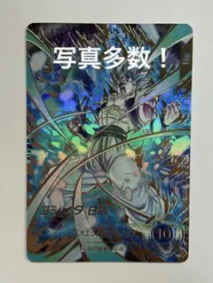 ドラゴンボールスーパーダイバーズSDV8-044ゴジータBR★パラレル★GDR