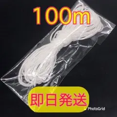 大赤字 大処分  耳が痛くなりにくいマスクゴム100m