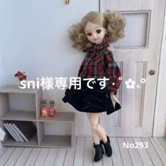 sni様 リクエスト 3点 まとめ商品