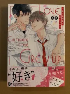 あさ　一途な幼馴染の恋について