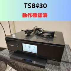 Canon PIXUS TS8630 印刷枚数 480枚 N8152 - メルカリ