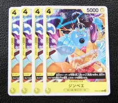 【4枚セット】ワンピースカードゲーム/プロモ　ジンベエ