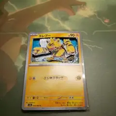 エレブー 約4枚合成　まるで3D！！