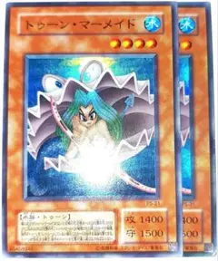 早い者勝ち！　大人気！　遊戯王　トゥーン・マーメイド　スーパーレア　2枚　初版