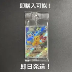 【即日発送】スカバイプロモ ピカチュウ 未開封