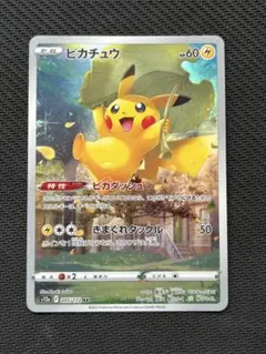 〖PSA10〗ピカチュウ AR S12a VSTARユニバース 205/172 PSA10 ピカチュウ AR S12a VSTARユニバース 205/172