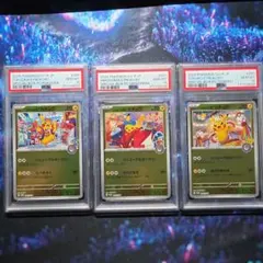 PSA10 連番】トウホク ヒロシマ フクオカ ピカチュウ プロモ - メルカリ