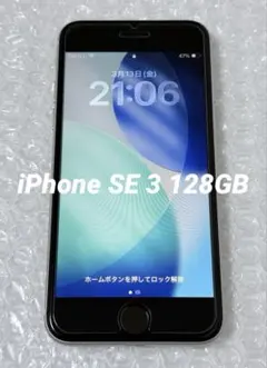 Apple iPhone SE(第3世代) 128GB SIMフリー 美品
