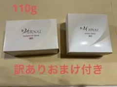 SENSITIVE SEIFE & ANKU SOAP 110gセット