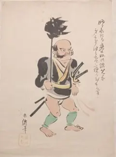 善の巡環 世界のファスナー王吉田忠雄伝 山岡荘八著 - メルカリ