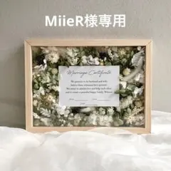 【MiieR様専用】ドライフラワー結婚証明書結婚式ウェルカムスペースまとめ売り