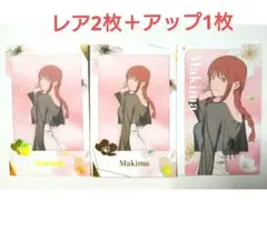 チェンソーマン プリンスホテル マキマ トレーディングカード レア アップ