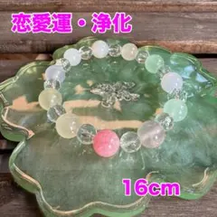 【恋愛運・浄化】ローズクォーツ×水晶×アクア系 天然石ブレスレット