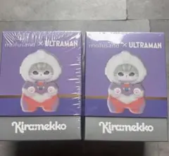 mofusand ULTRAMAN 限定 kiramekko ティガ 2個セット
