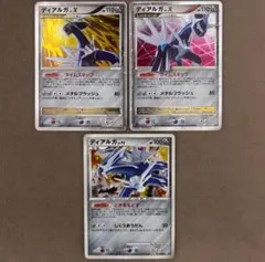 高*誠様 ポケカ ディアルガ LV.X LV.72 ３枚セット まとめ売り 即日
