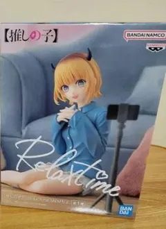 【安値】推しの子 -Relax time- MEMちょ