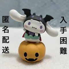 【入手困難】ハロウィン 2020 シナモン フィギュア